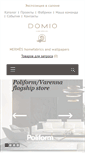Mobile Screenshot of domio.ua